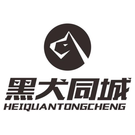 绵阳市黑犬货运代理有限公司