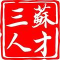 眉山市展通公交客运有限公司